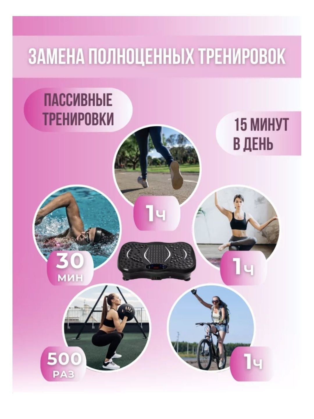 Виброплатформа вертикальная