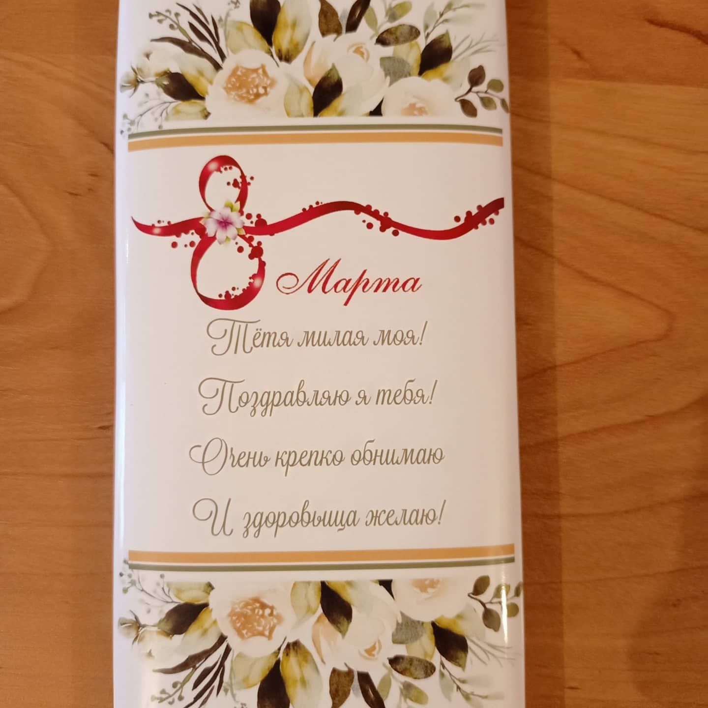 Тойбастар. Бонбоньерки.Этикетка на шоколад