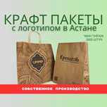 Пакеты крафт от производителя! Самые низкие цены!