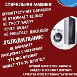 Ремонт Холодильников Ремонт Стиральных машин  Посудомоечных машин