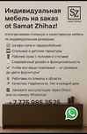 Samat жиһаз изгатовим мебель на заказ