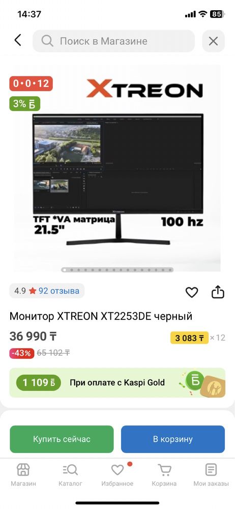 Монитор Xtreon 100hz, 21.5 дюймов