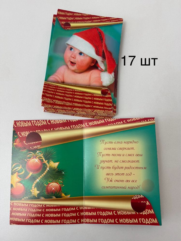 Открытки