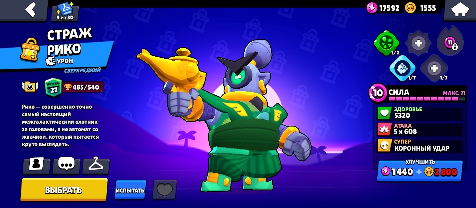 Brawl Stars аккаунт