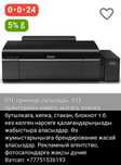 Дтф (DTF) принтері сатылады