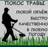 Косим траву любой сложности