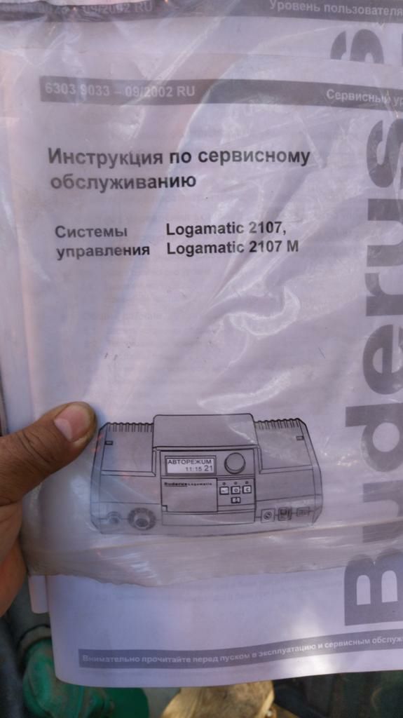 Продам котёл Buderus в отличном техническом состоянии