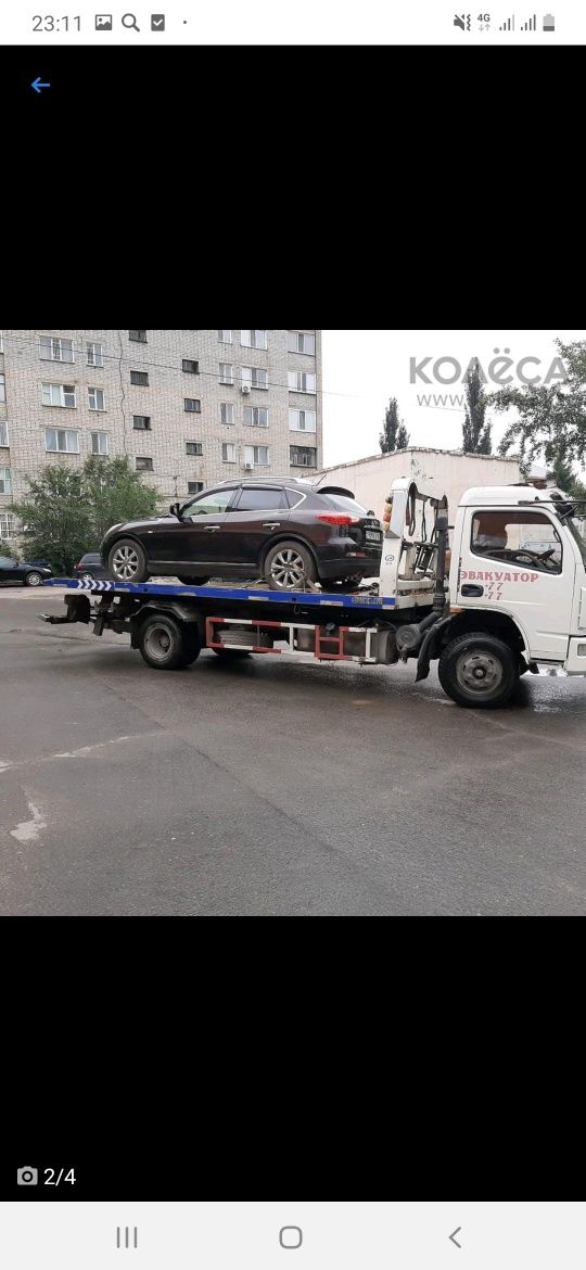 Эвакуатор. Сто.услуги Эвакуаторов в Павлодаре