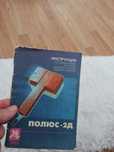 Продам супер отличный аппарат