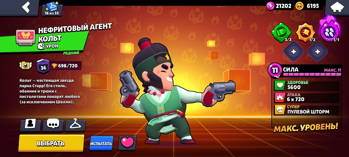 Аккаунт Brawl Stars