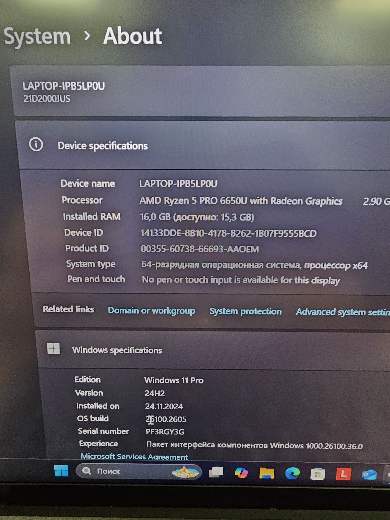 Ультрабук Lenovo ThinkPad Z13 AMD Rayzen 5 PRO 6650U 16/512Gb 13' FHD