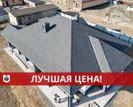 Гибкая черепица Фазенда Серый. Металлосайдинг, профлист, утеплитель