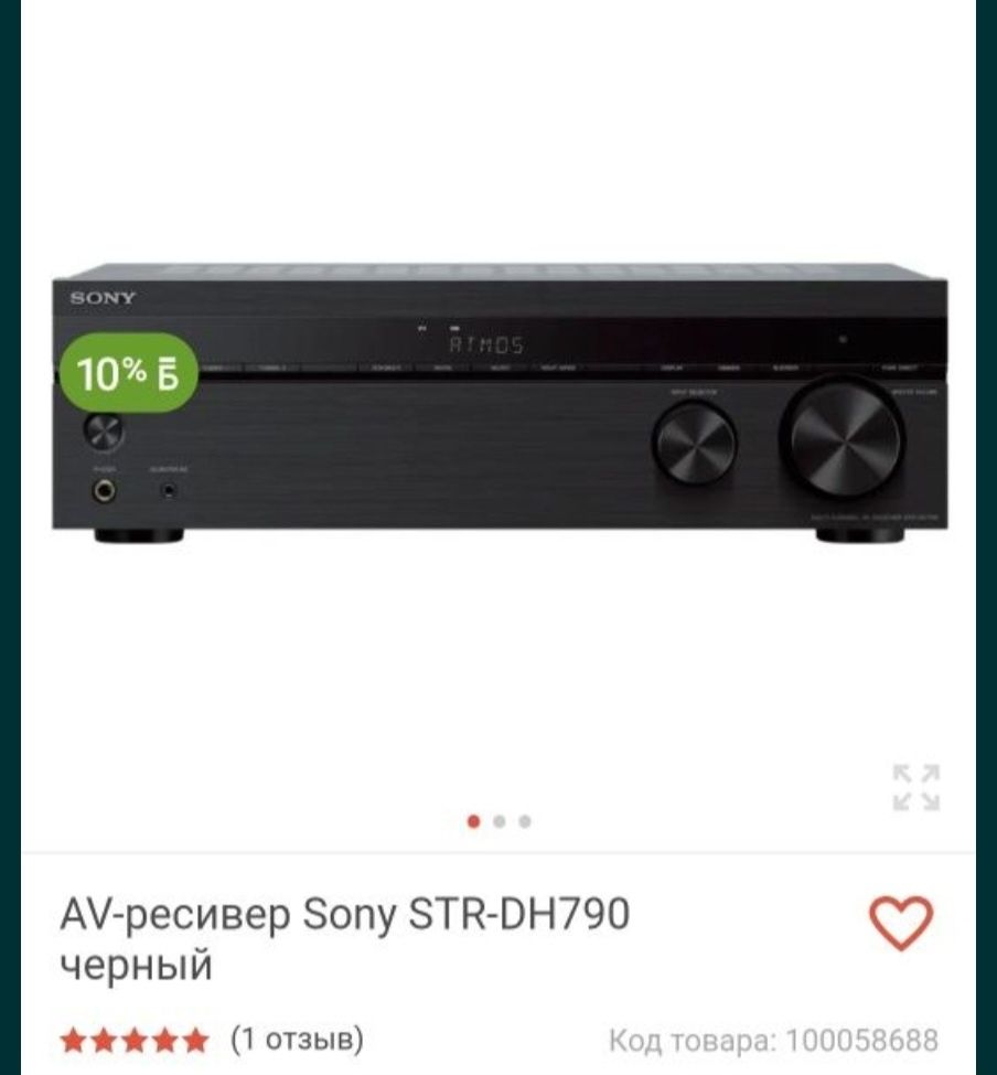 Ресивер Sony STR DH 790,с АС системой Yamaha 5.1.2.