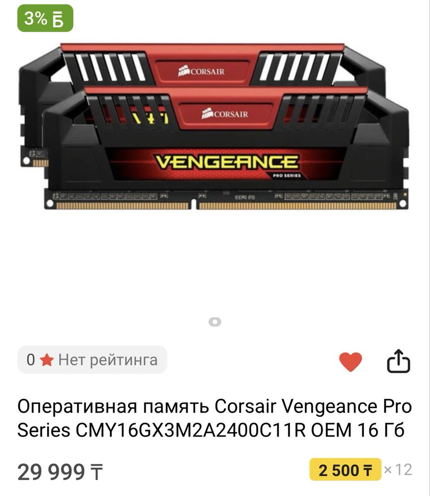 ОЗУ DDR3 16GB (2*8GB) Geil