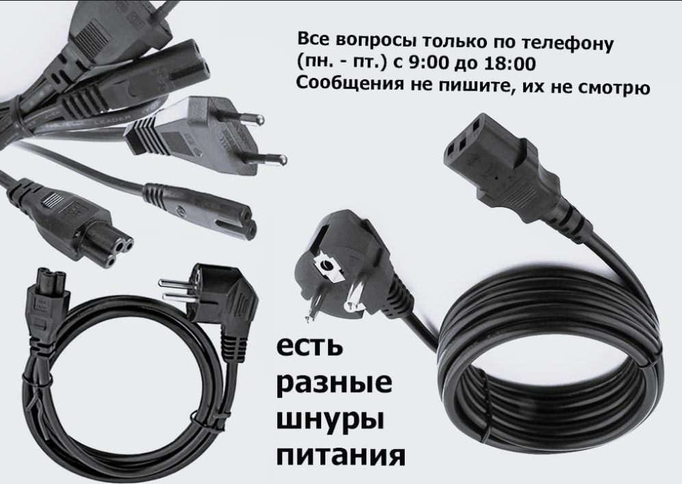 на Toshiba Pacard-Bel Macbook и другие - зарядка, блок питания
