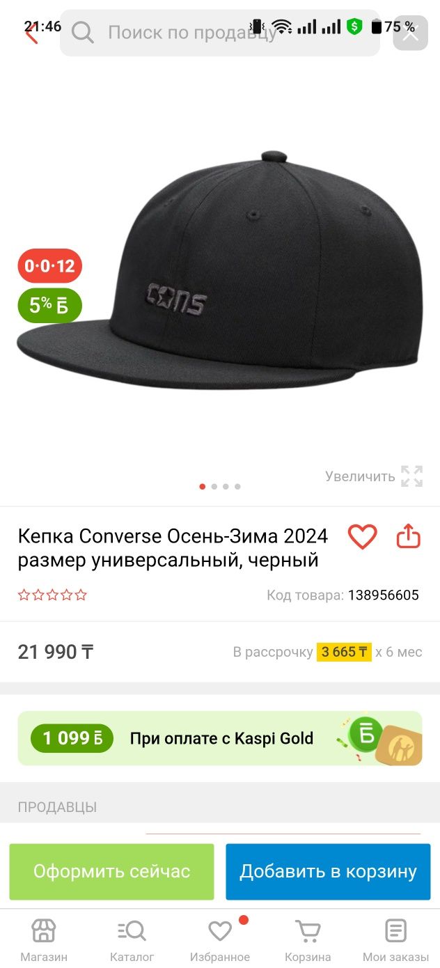 Снэпбэк бейсболка кепка converse оригинал