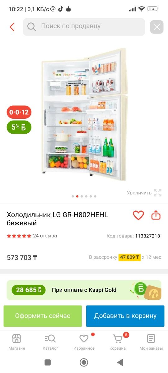 Продается огромный Холодильник LG, в отличном состоянии, 639 литров!
