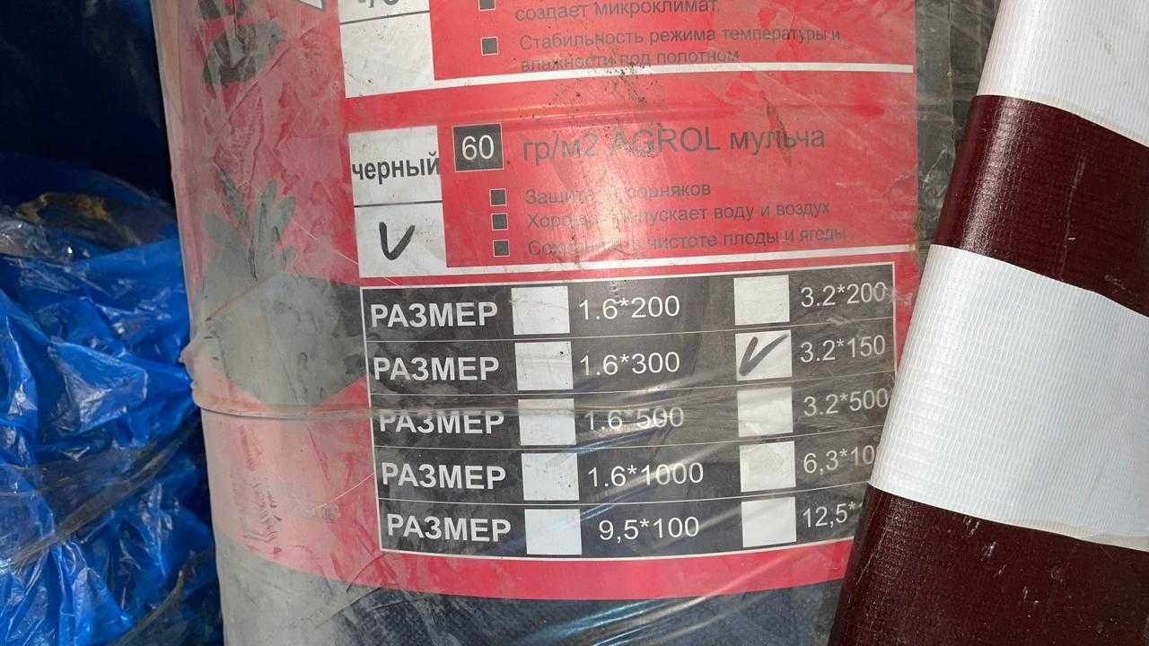 Агроволокно AGROL мульча (черный)  60 г/м2 - Размер - 3.2*150 метров.