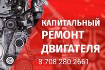 Моторист опытный