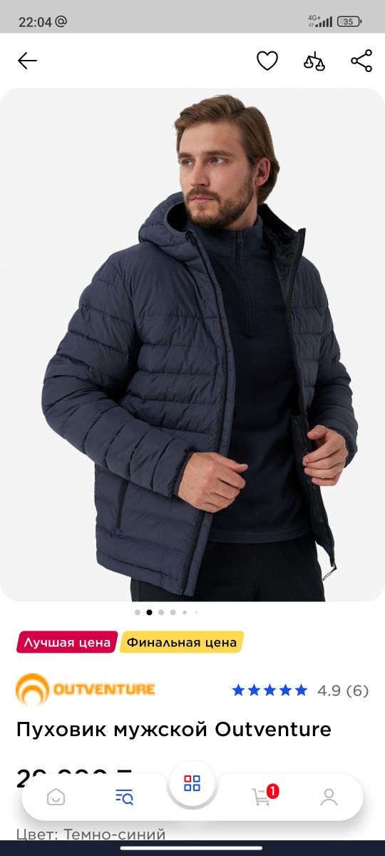 , Пуховик мужской Outventure