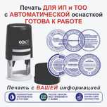 БЫСТРО!Печати и штампы в АЛМАТЫ.Печать ТОО,ИП.Любые печати за 20 минут