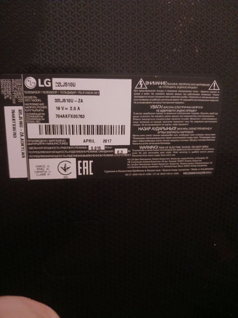Продам Телевизор lg