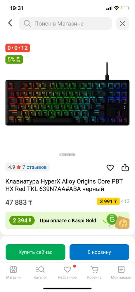 Продам игровую клавиатуру и мышку срочно