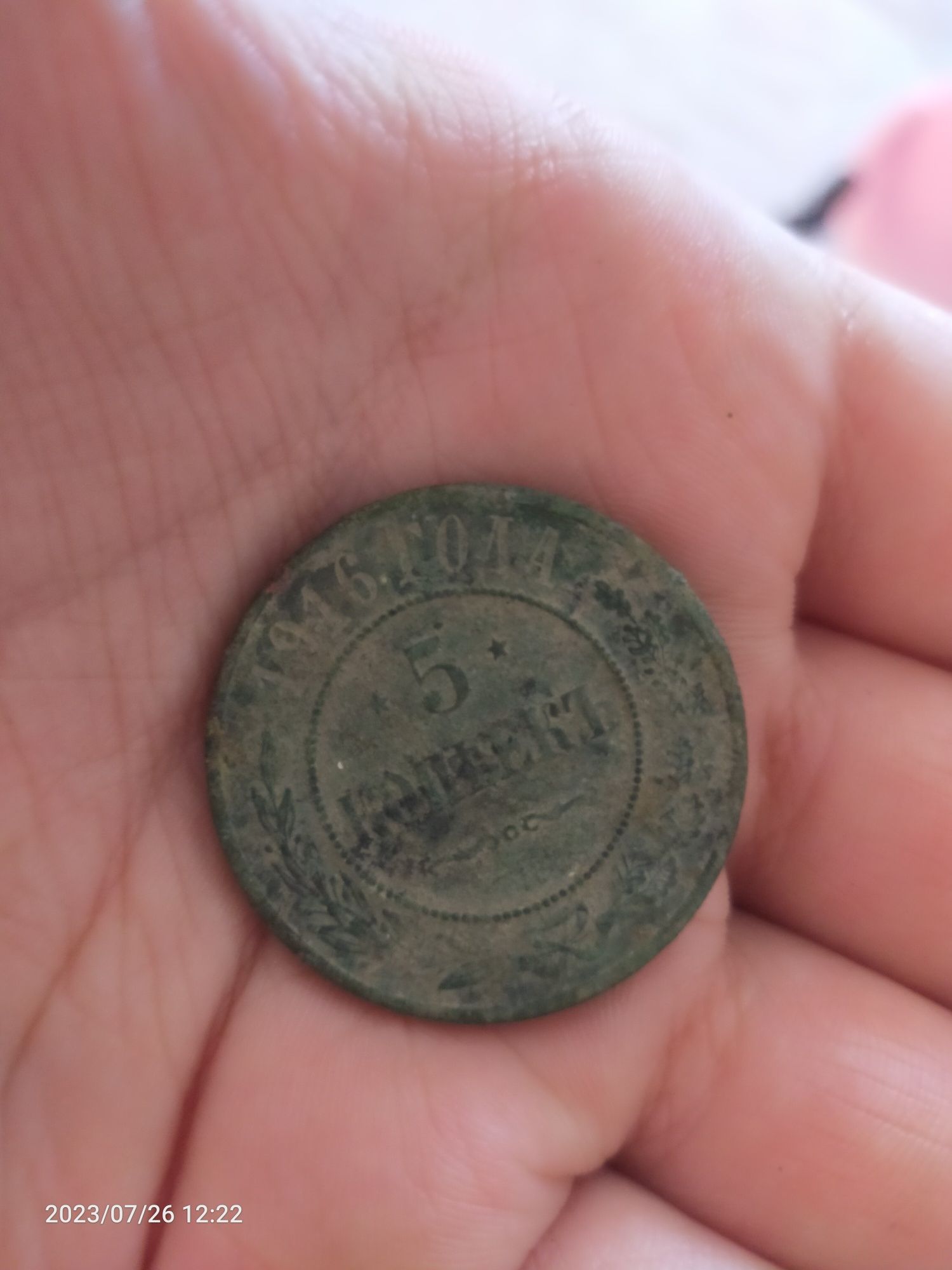 Продам коллекционную монету 5 копеек 1916 года мьдная