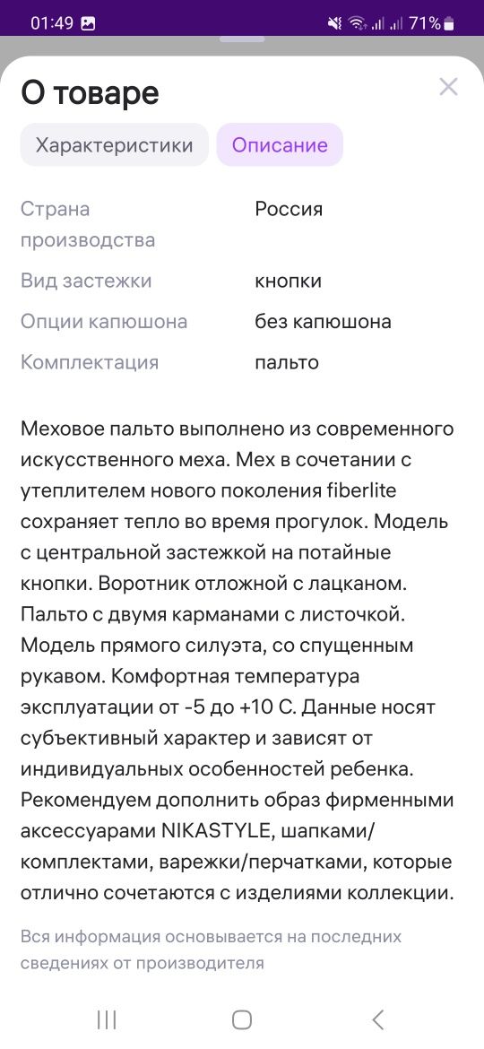 Шубка-тедди демисезон
