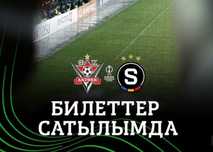 9 сектор 4 билет бар