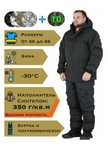 Продам форма СОБР чёрная зимняя утепленная