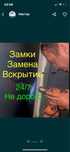 Вскрытие замков замена сердцевин ручек врезка замков