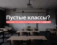 Помогаем образовательным центрам расти: заявки, таргет, сайт, смм