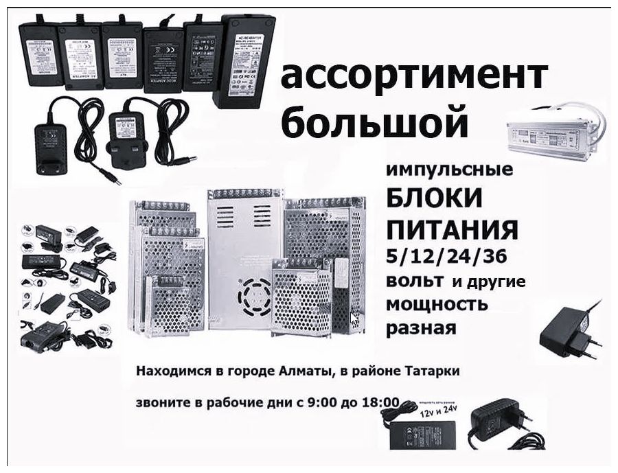 блок питания на камеру видео-наблюдение и на свето-диодную ленту
