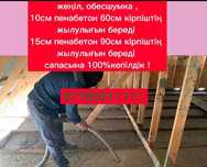 Утепление крыши Пенобетон Пена Эковата Утепление крыша Пенабетон