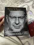 Популярные книги популярных психологов