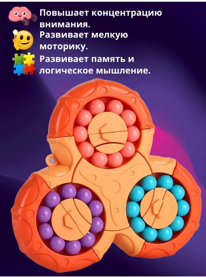 Головоломка-спинер