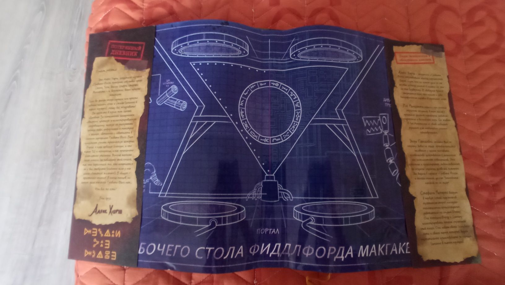 Третий Дневник Диппера