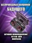 Наушники вакуумные TWS M10