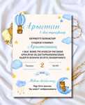 Электронды шақырту / пригласительные / тойға шақыру