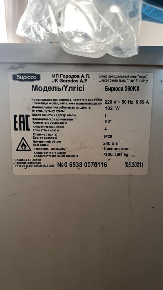 Продам маразильную камеру