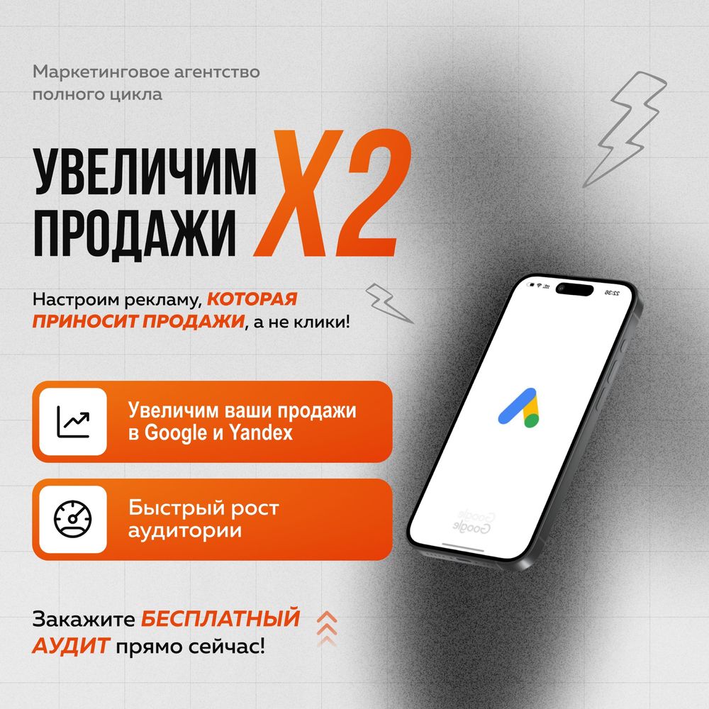 Создание сайтов | Разработка сайта | гугл реклама