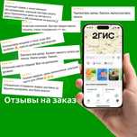 2 gis Отзывы| Рейтинг 2 гис