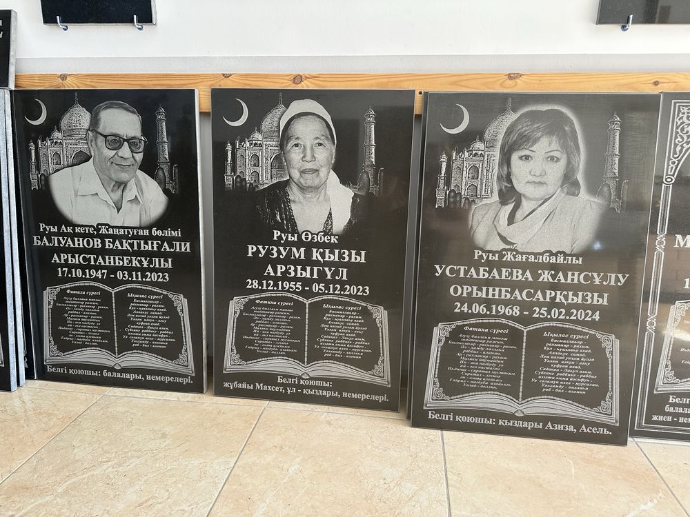 Кулыптас памятники изготовление памятников айшык парапет калпак