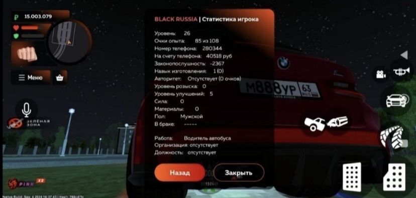 Блек раша аккаунт