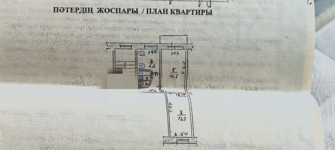 Продам 2х комнатную квартиру. Срочно