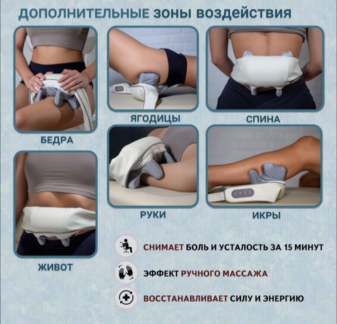 Беспроводной массажёр для шеи и плеч