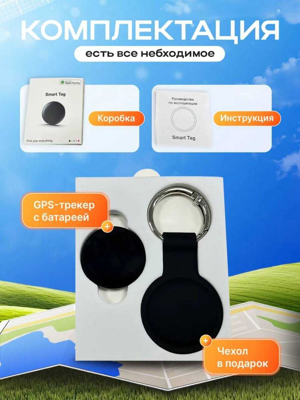 GPS трекер маячок с чехлом