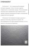 утеплитель нового поколения