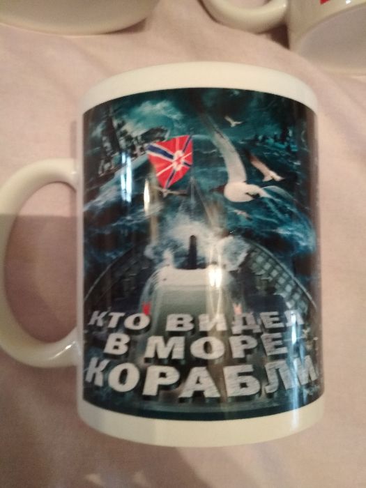 кружки с нанесением рисунка пограничных войск, морфлот, морпех и